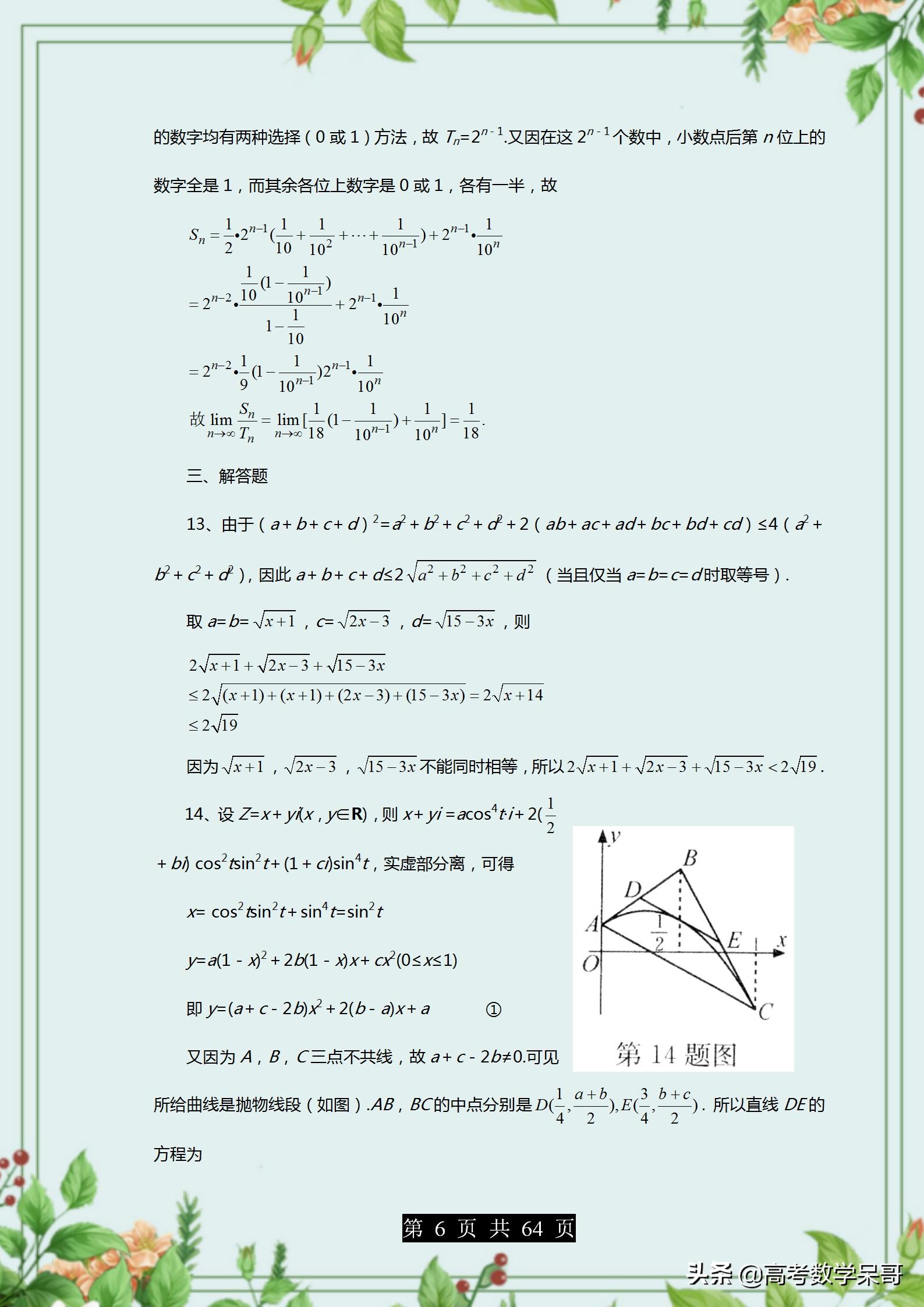 全国高中生数学奥数竞赛题,奥数难题100道