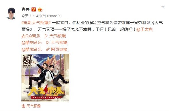 筷子兄弟再度合体唱新歌,筷子兄弟再次合体