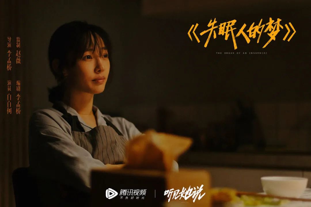 国内首部女性独白剧,独白剧听见她说