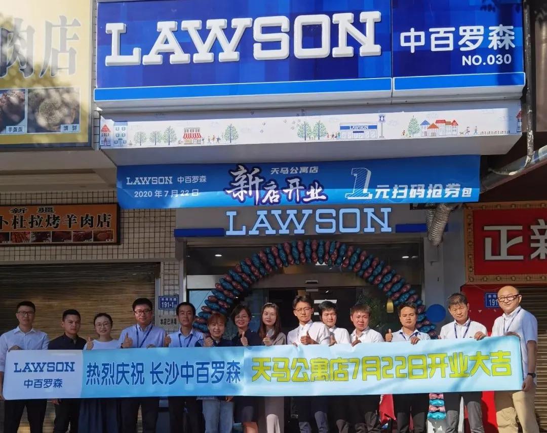 长沙中百罗森加盟,长沙中百罗森探店