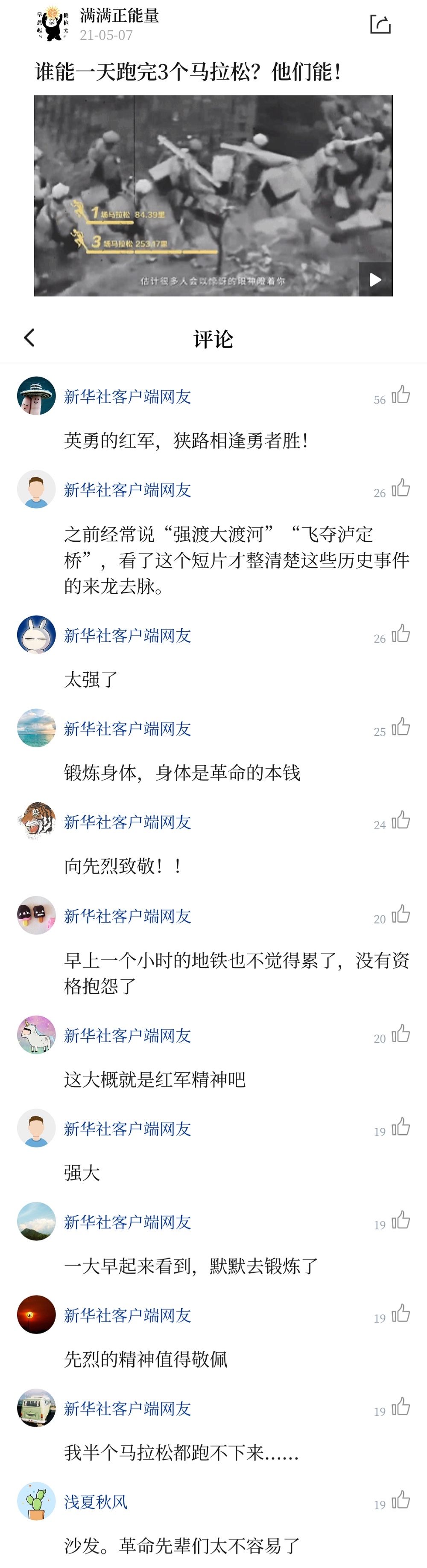 新华社推出中央主要媒体首个青春版客户端：“青春端”在手，点开就是“良师益友”