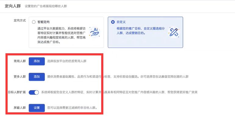 淘宝引力魔方如何引爆推荐流量,淘宝引力魔方针对地域性投放