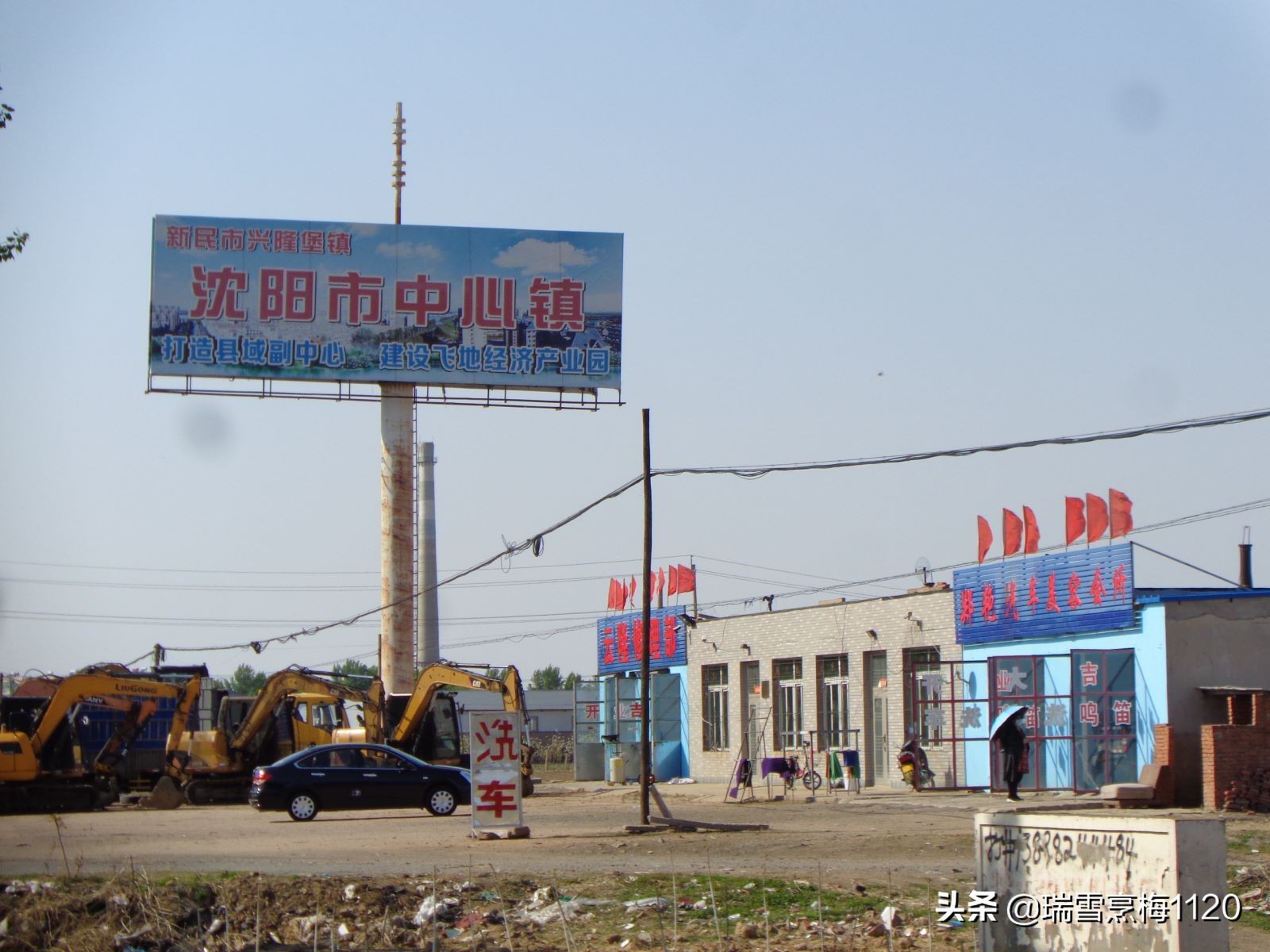 沈阳市新民市兴隆堡镇,辽宁省沈阳市新民兴隆堡镇