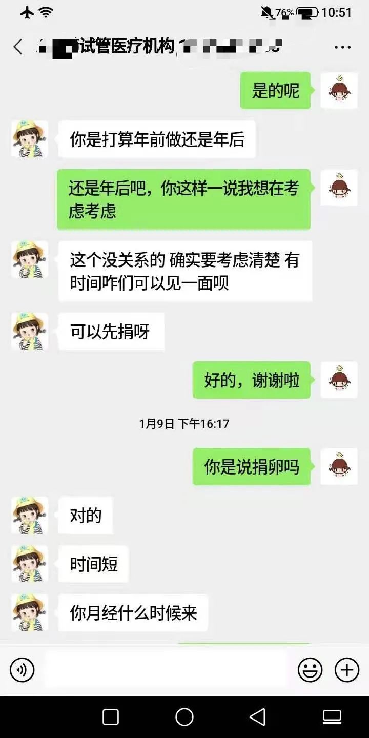 捐卵对女人有害吗,代孕捐卵是什么意思