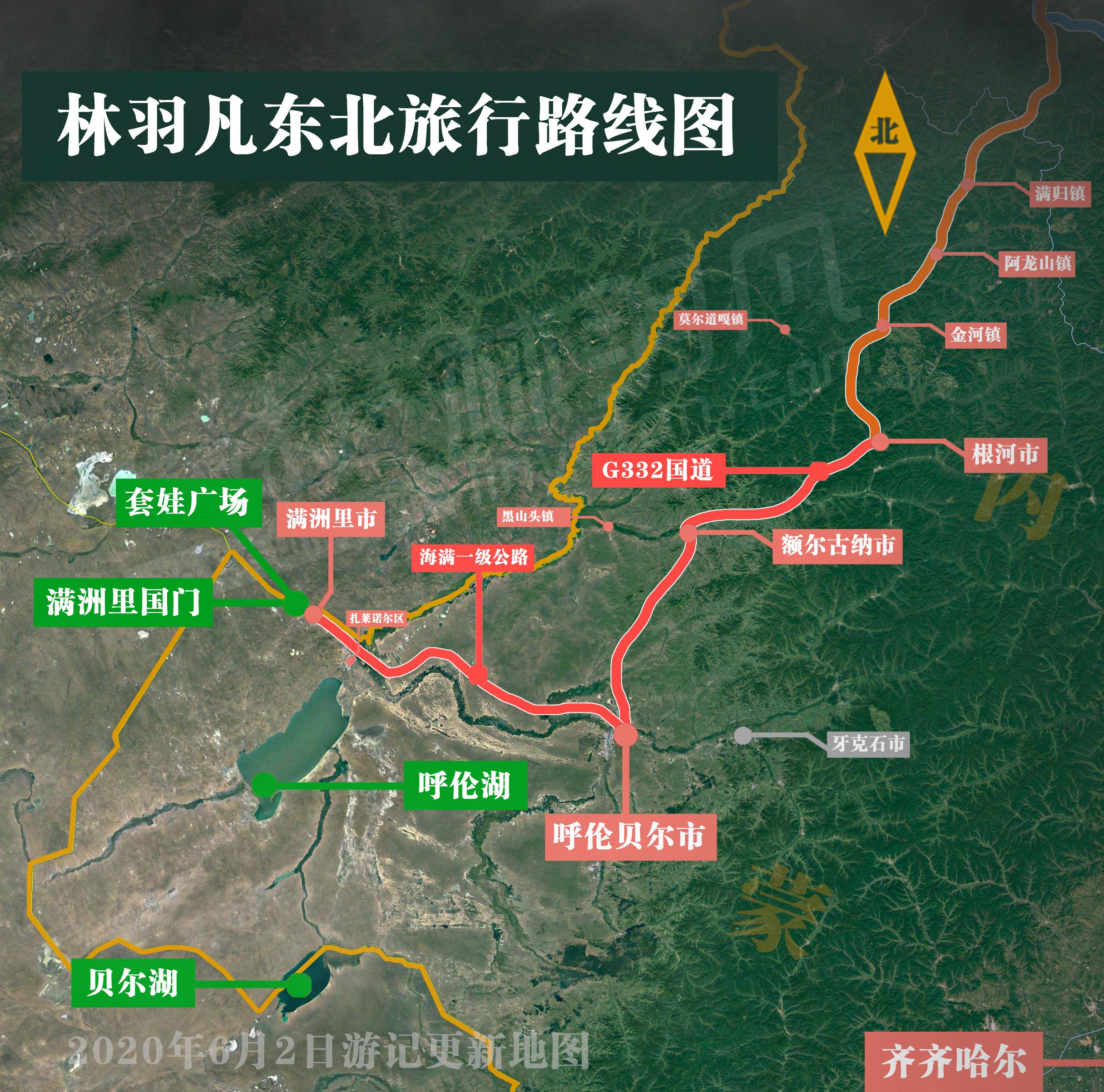 内蒙古到满洲里自驾游攻略,自驾游去满洲里攻略