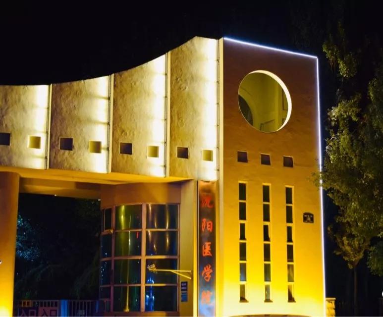 沈阳医学院在辽宁排名,沈阳医学院全面介绍