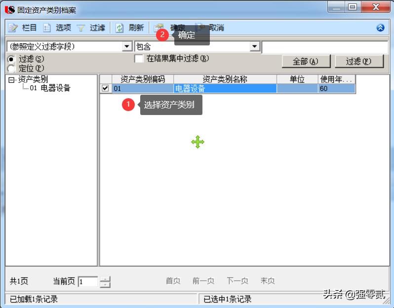 用友u8固定资产操作方法,用友u810.1教学视频157讲