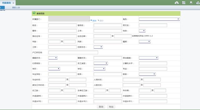oa系统怎么管理档案,oa档案系统操作步骤