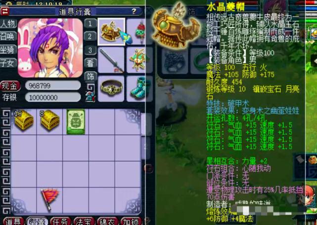 梦幻西游：1万2买到109级任务HS高端任务能通吃吗？