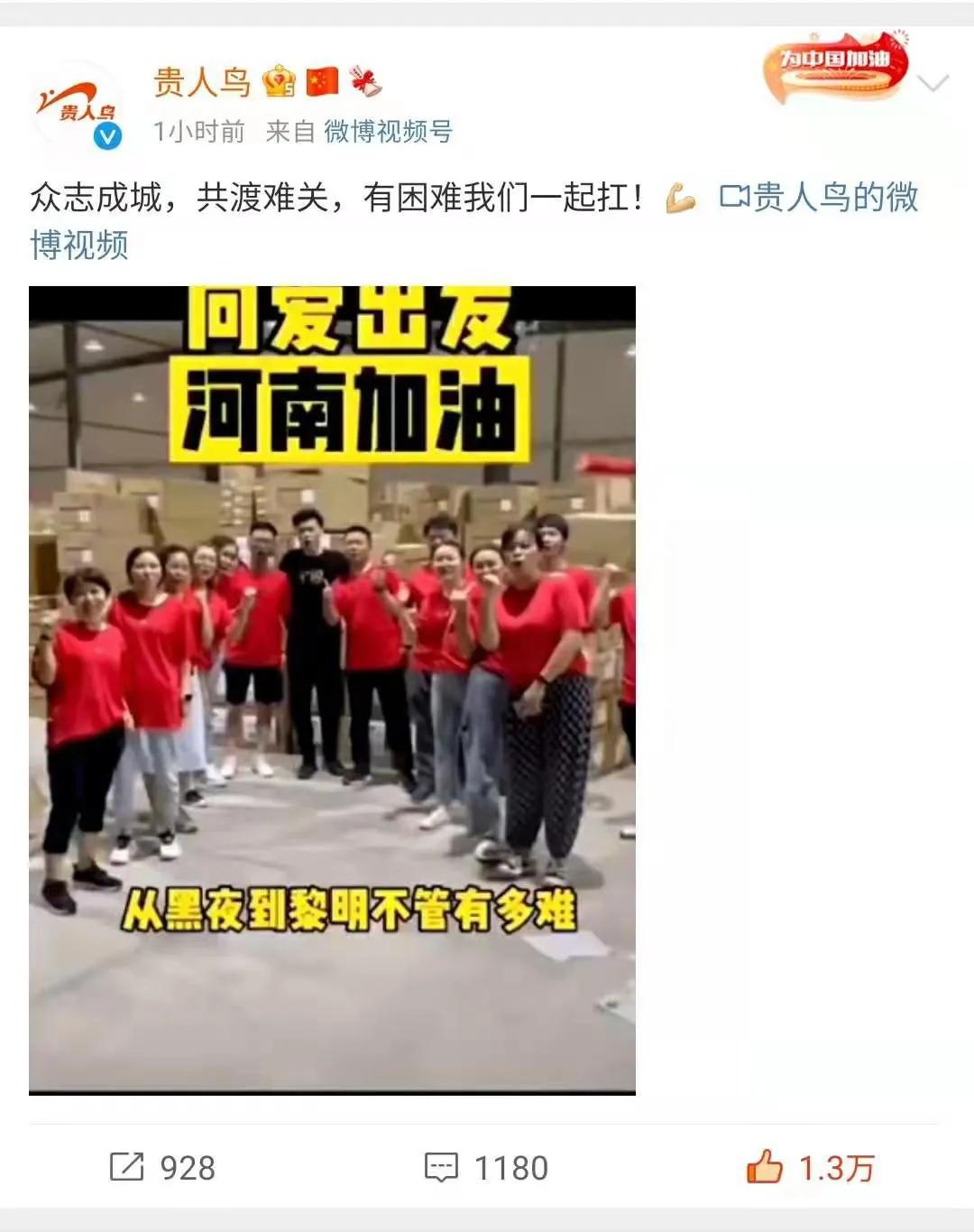 鸿星尔克感人直播间被感动哭,鸿星尔克为河南捐5000万