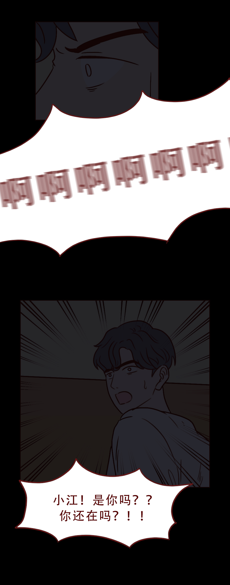 漫画箱女：男生出轨朋友妻子，不料落入陷阱，结局太可怕