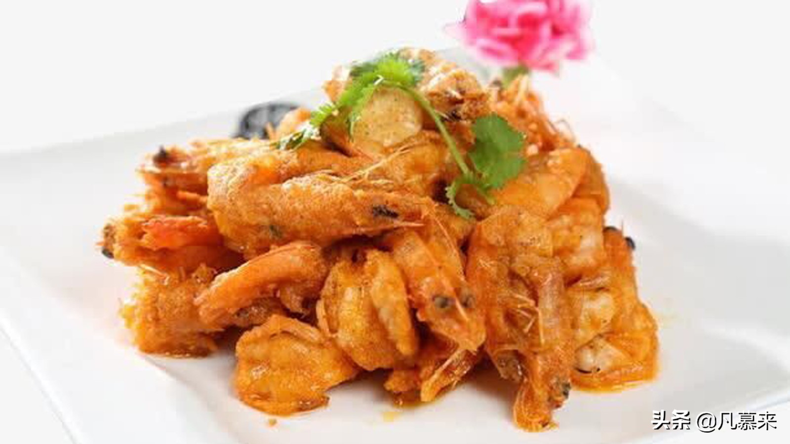 大虾怎么炸又酥又脆才能鼓大泡,大厨教你炸大虾又香又酥的秘诀