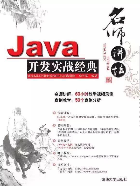 阿里技术大牛推荐书籍,有哪些java实战方面的必读书
