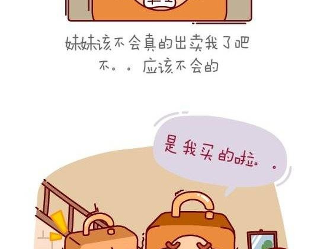 哥哥向妹妹偷钱,哥哥冤枉妹妹偷钱