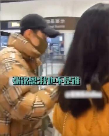 张铭恩道歉视频完整版,张铭恩给徐璐道歉视频