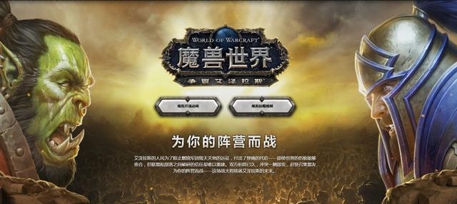 魔兽世界全球网游排名,魔兽世界网游排行榜前十名