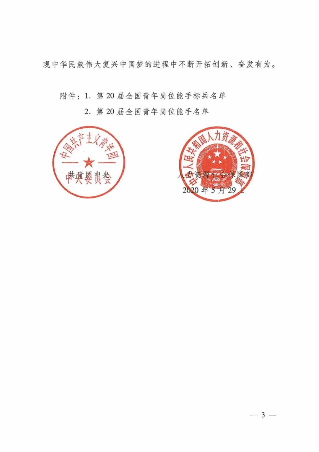 甘肃省全国先进个人公示,甘肃省国家奖公示