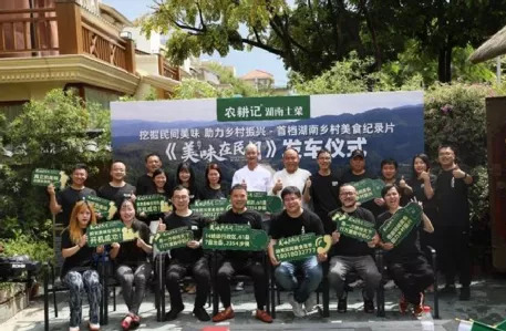 土味农耕记,土味农耕