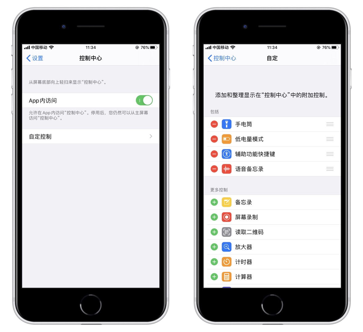 苹果手机自带的录音功能怎么设置,苹果手机快速开启录音功能的方法