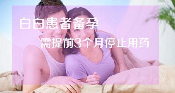 白癜风患者能要孩子吗,白癜风治好后会有遗传吗