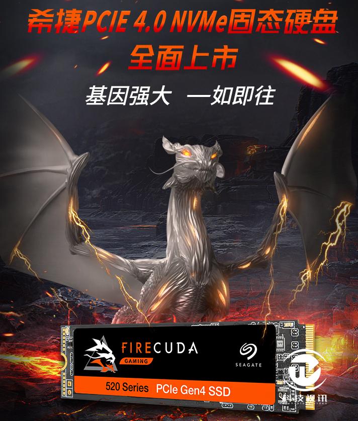 希捷firecuda5201tb,希捷firecuda520怎么样