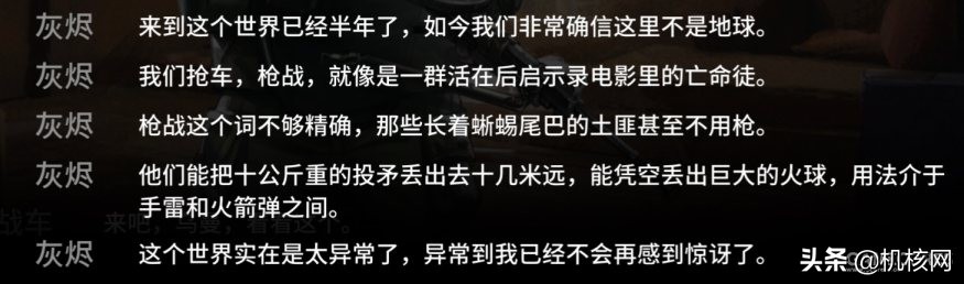 明日方舟源石尘行动剧情,明日方舟源石尘行动