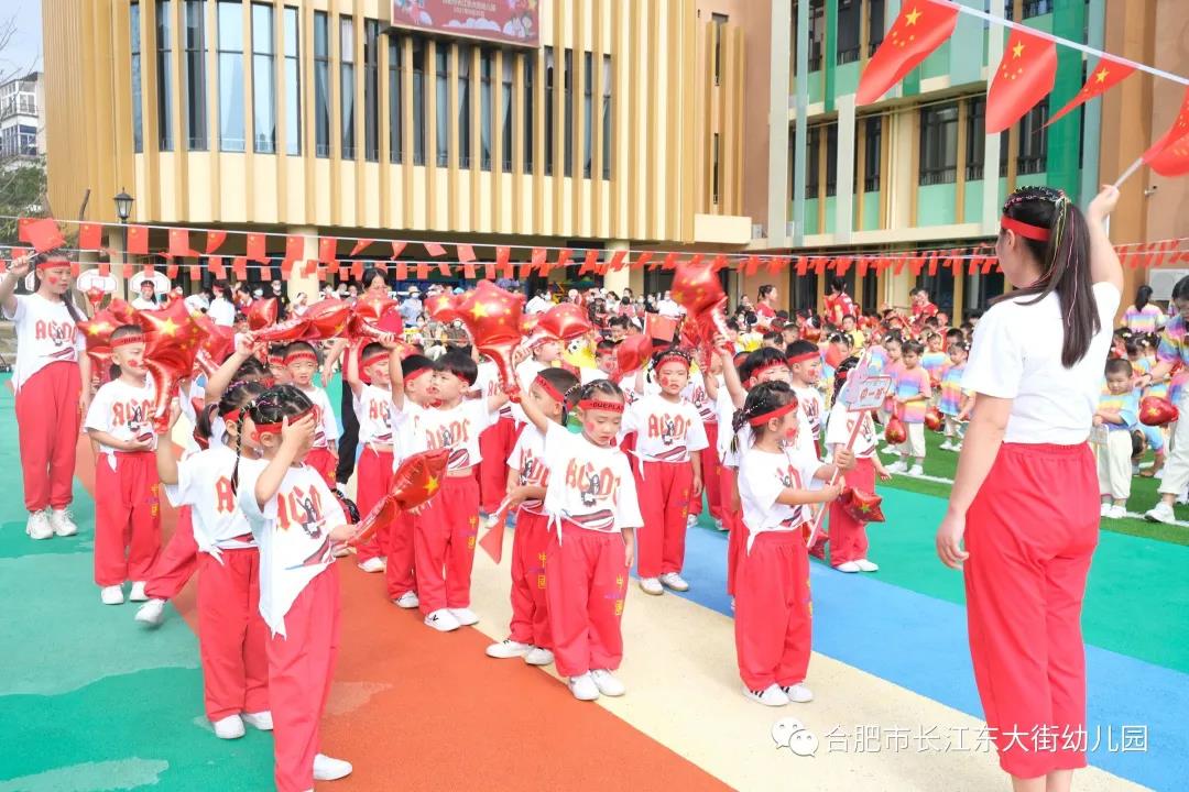 合肥市望江路幼儿园早操,幼儿园萌娃快闪活动迎国庆