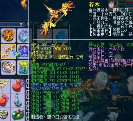 梦幻西游第一神器多少钱,梦幻西游神器总伤排行榜