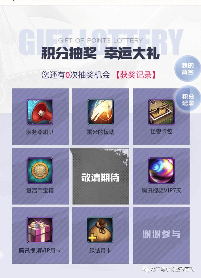 dnf手游最新消息内测资格,dnf手游体验服资格获取苹果