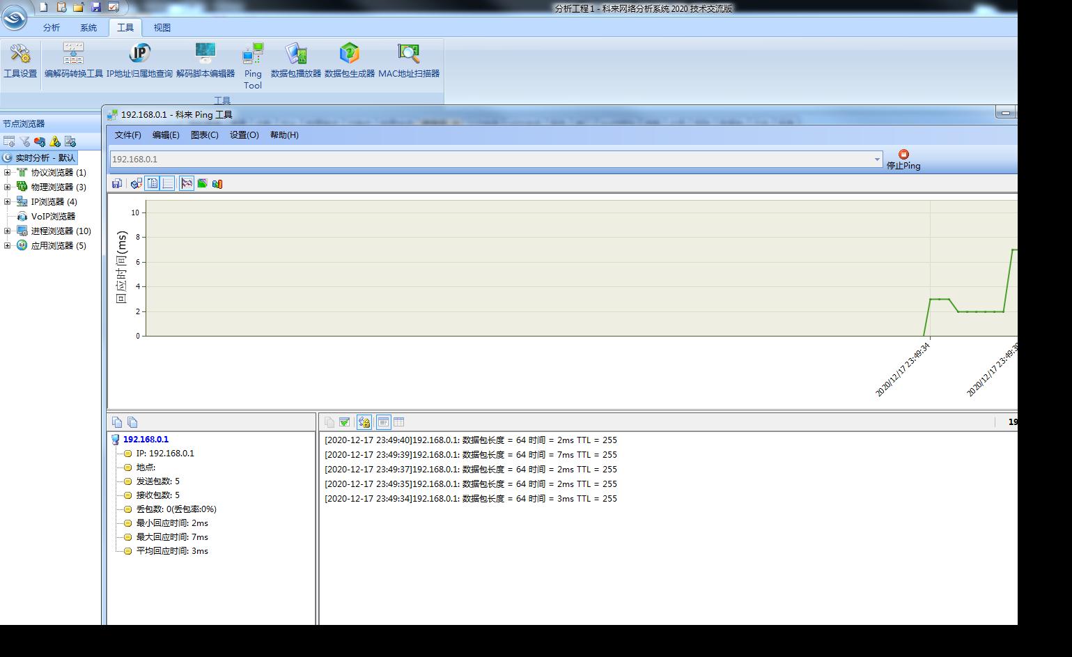 抓包技术入门,抓包入门级教程