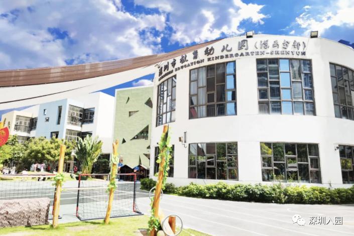 深圳前十大幼儿园及学费,深圳最难上的6所幼儿园