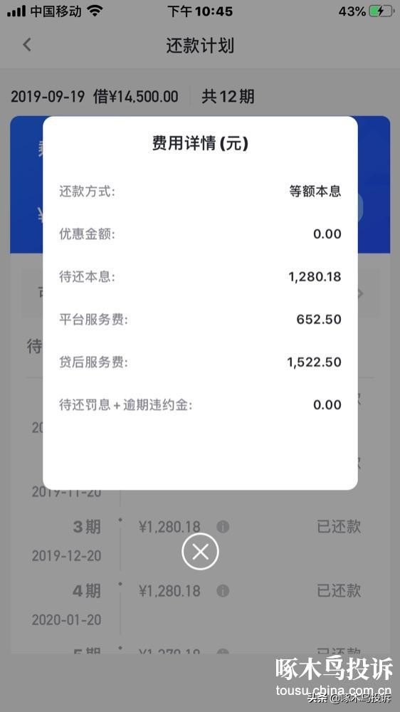啄木鸟投诉催收成功率高吗,啄木鸟投诉网贷