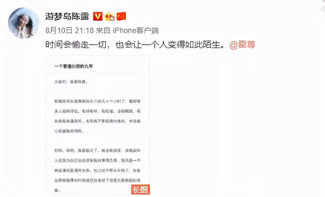从湖上青玉柳到沪上*欲情**流?大男孩霍尊长文回应陈露的指控并致歉