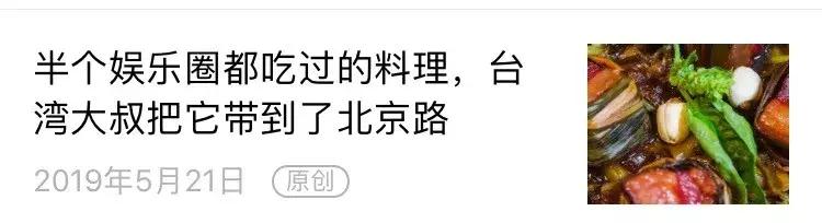 架着凶器吃濑尿虾，简单又粗暴