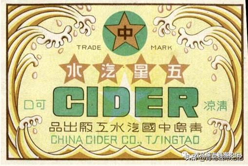 老青岛有哪些品牌,这些老品牌是老青岛抹不掉的记忆