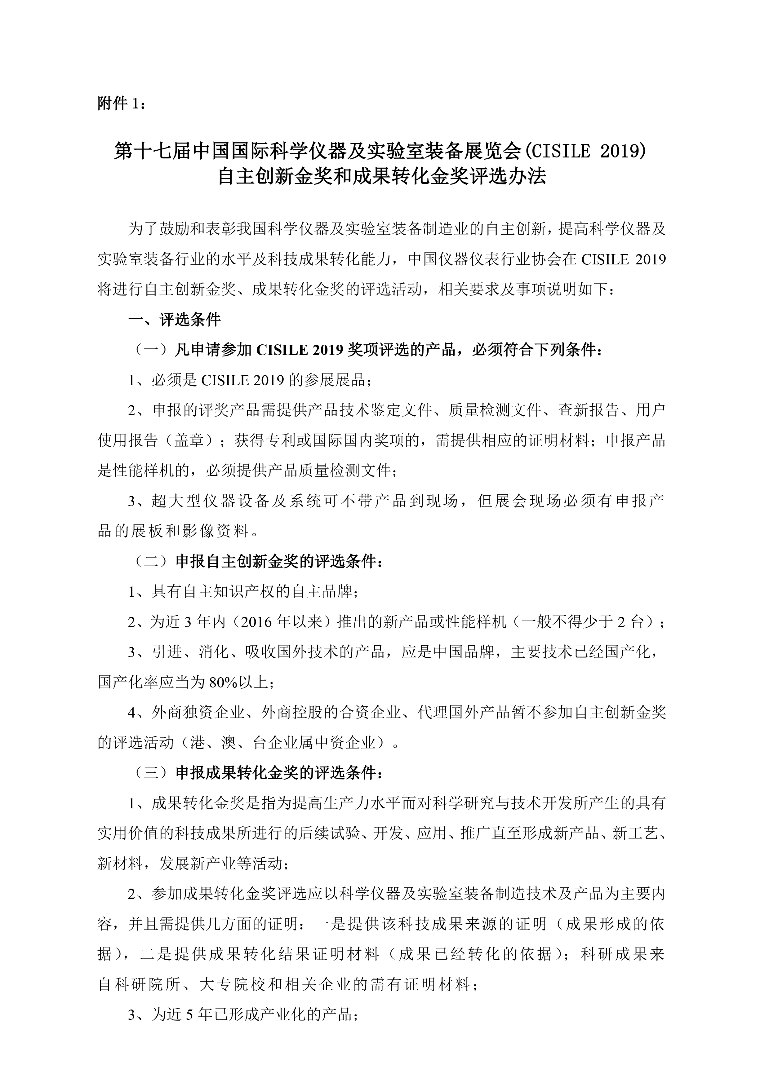 2024ces创新大奖获奖产品,ces2019创新奖