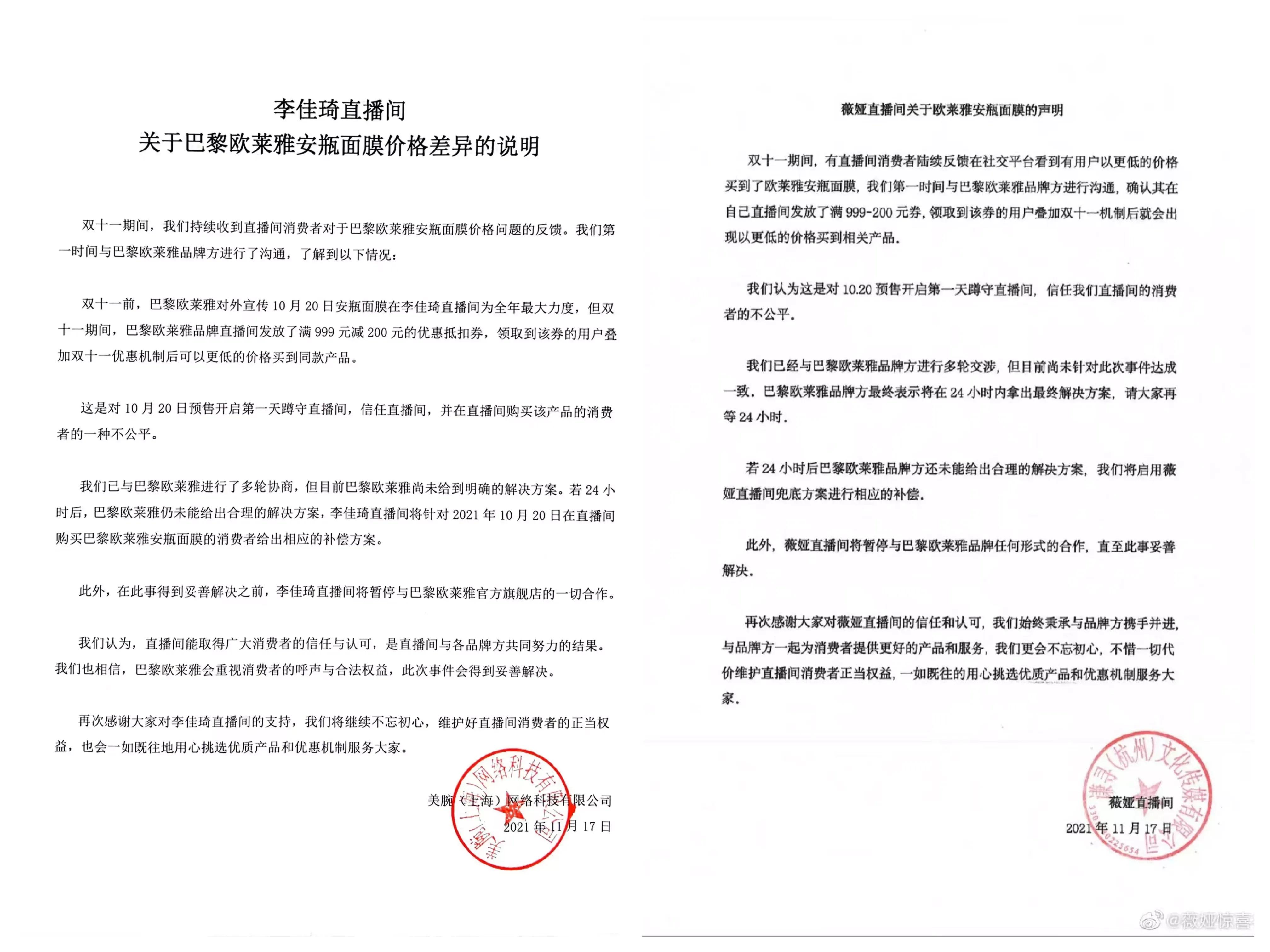 欧莱雅不退差价补优惠券,欧莱雅去哪里投诉