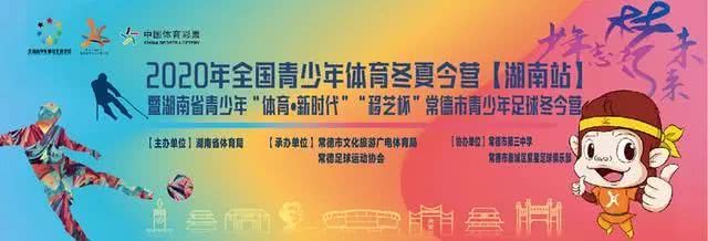 全国青少年足球冬令营活动,2022常德市青少年校园足球联赛