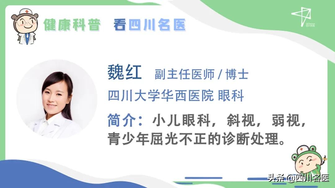 小孩弱视看东西歪头斜着看怎么办,孩子斜视看东西总歪头