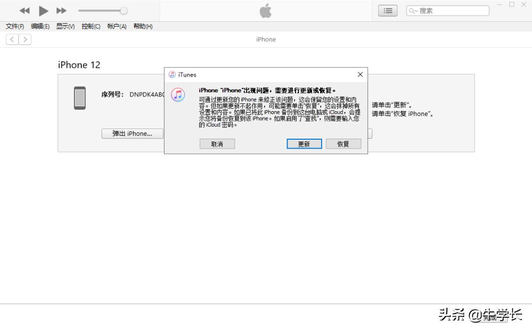 iphone白苹果保留数据,苹果开机出现白屏怎么办