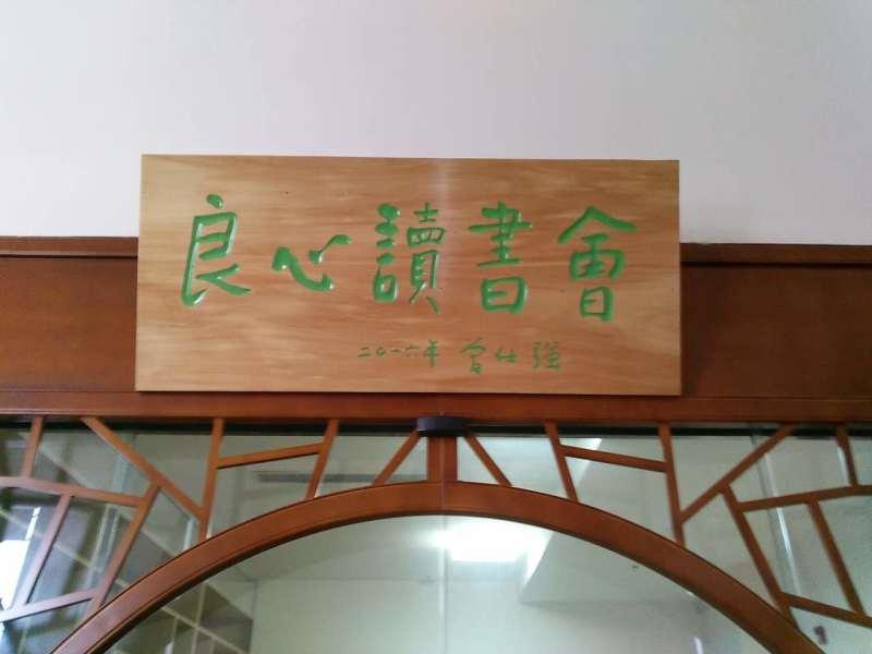 曾仕强仙逝后是火化还是土葬,曾仕强教授什么时间逝世的