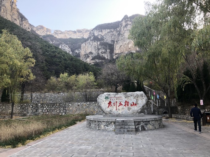 北京自驾邯郸3日游攻略视频,邯郸出发太行山自驾游环线