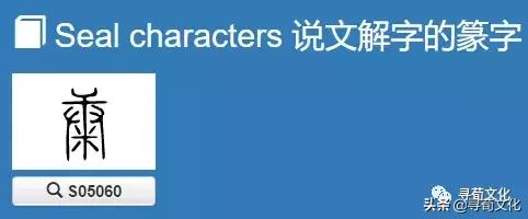 中华姓氏文化艺术字,汉字的艺术和中华姓氏文化