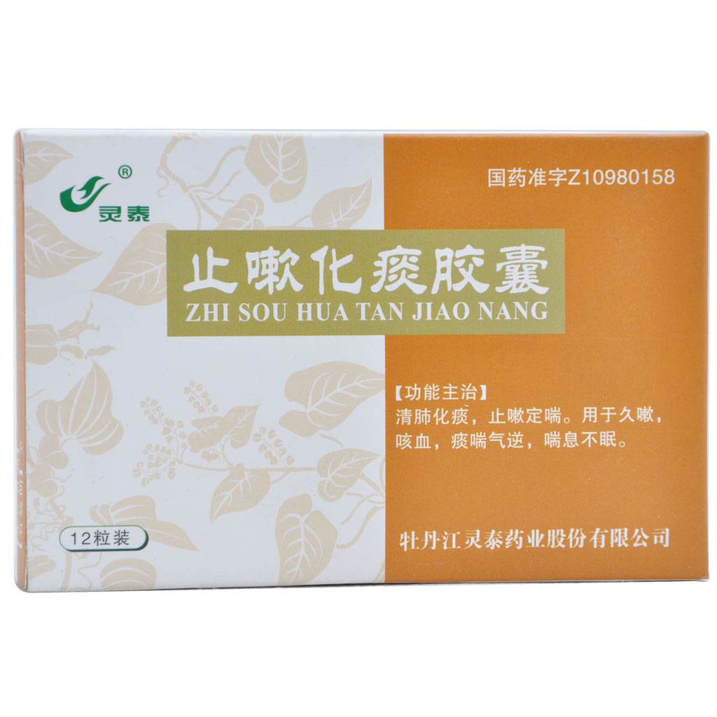 运动员禁用中成药有哪些,成人服用罂粟壳的止咳药有危害么