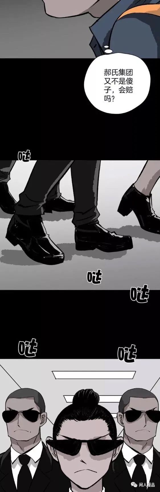 漫画借债整容成富家公子,整容成富家公子漫画