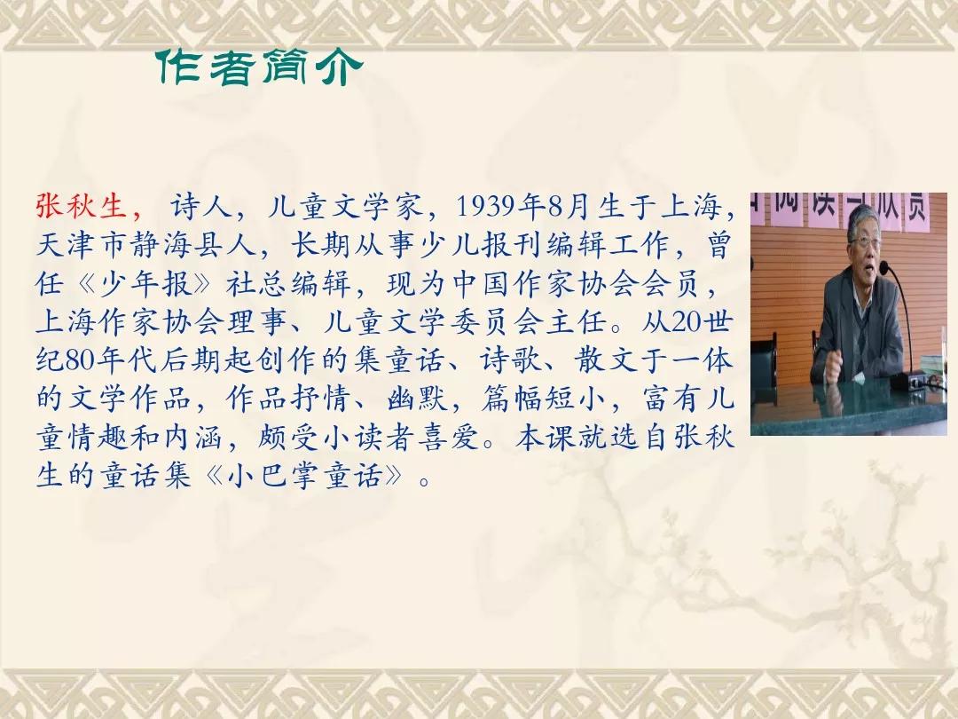 小学部编版三年级上册语文5课,三年级上册语文第5课水泥道朗读