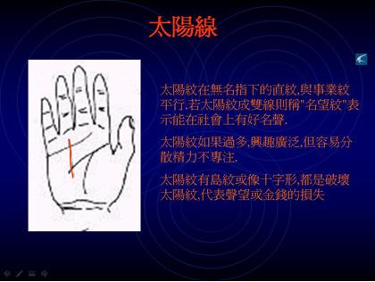 看手相可以预测什么,手相能预测考试吗