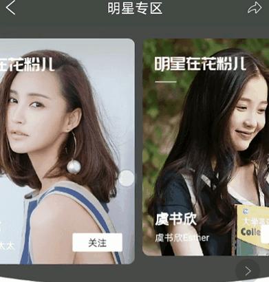 毛晓彤闲鱼店名叫什么,毛晓彤甜得腻