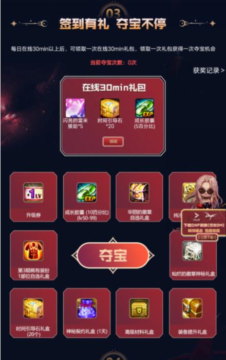 dnf新活动怎么获得奖励,dnf最新活动奖励