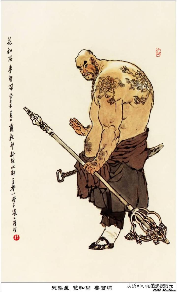 水浒传108将结局并逐个点评,终极版